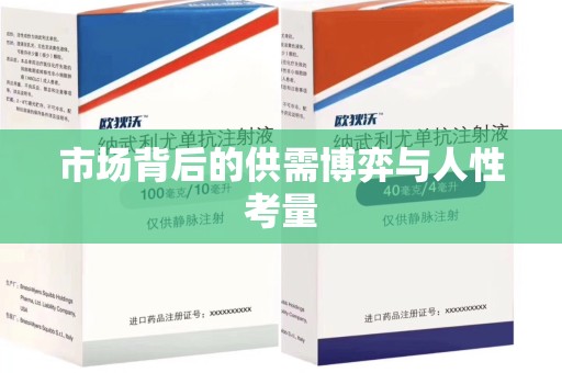 湛江市场背后的供需博弈与人性考量