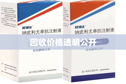 湛江回收价格透明公开